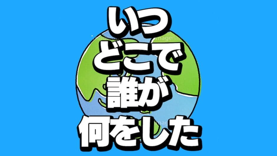 Itsu Doko de Online banner