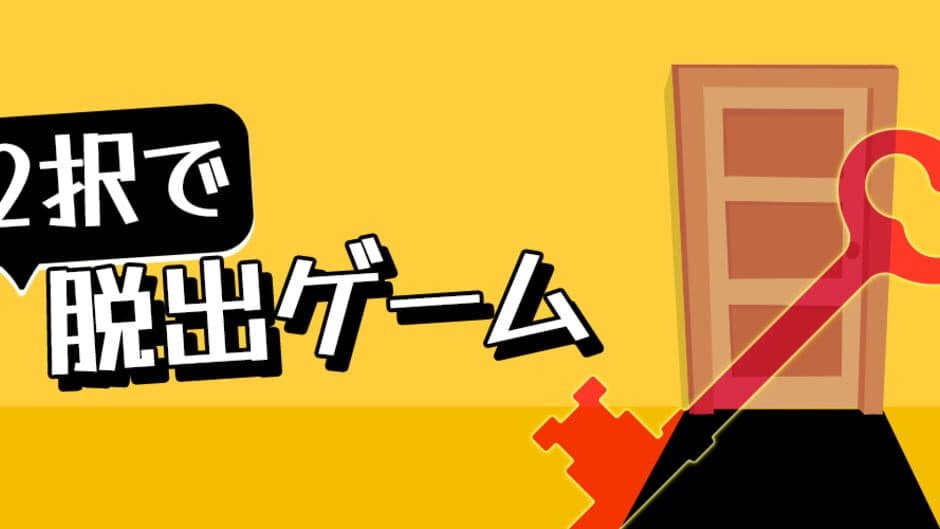 2-taku de Dasshutsu Game banner