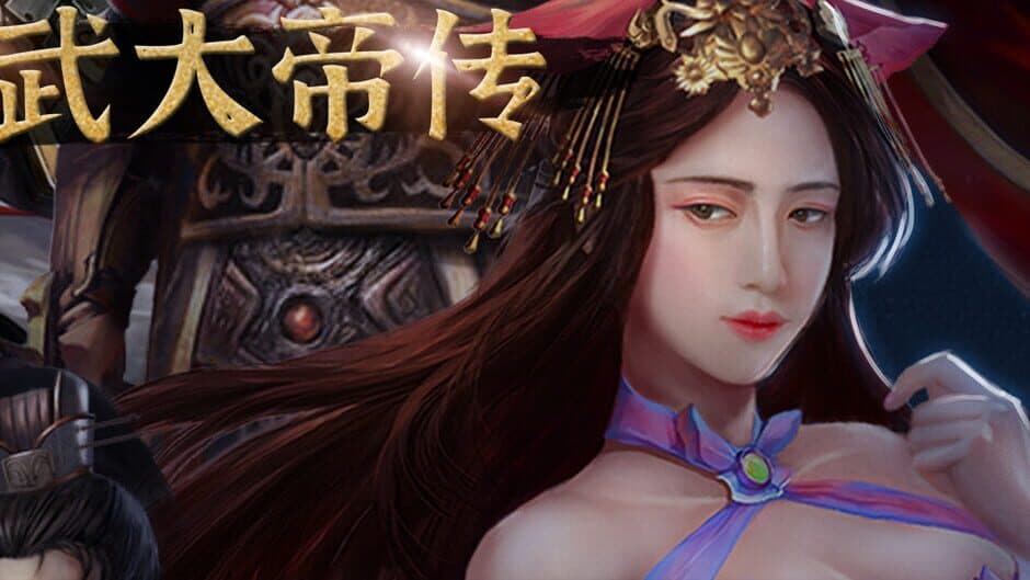 汉武大帝传 banner