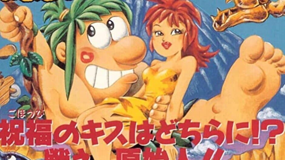 Caveman Ninja banner