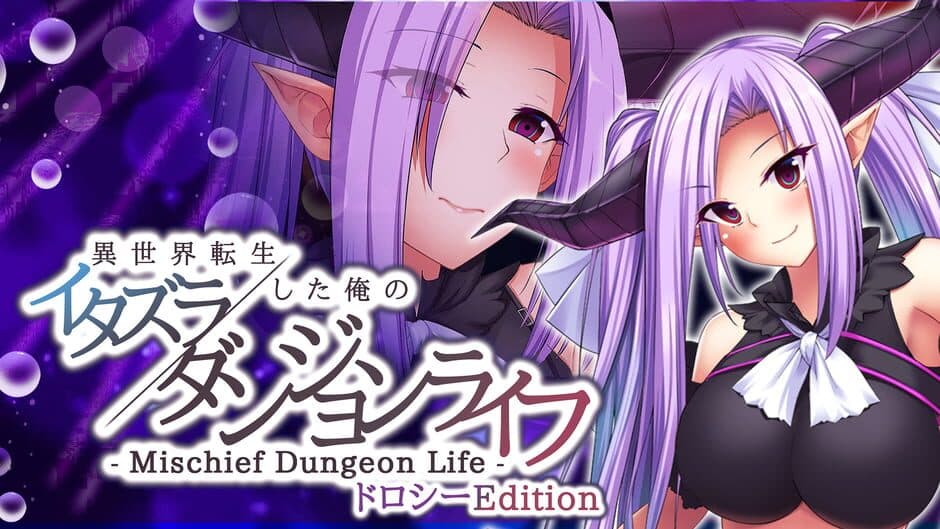 Mischief Dungeon Life: Isekai Tensei shita Ore no Itazura Dungeon Life - Dorothy Edition banner