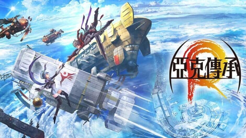 Arc the Lad R banner