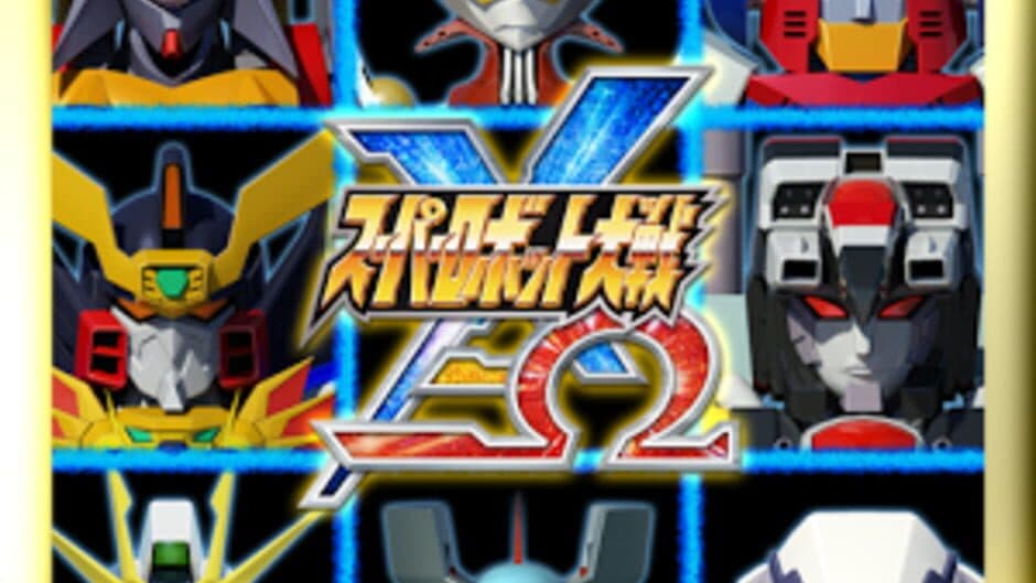Super Robot Taisen X-Ω banner