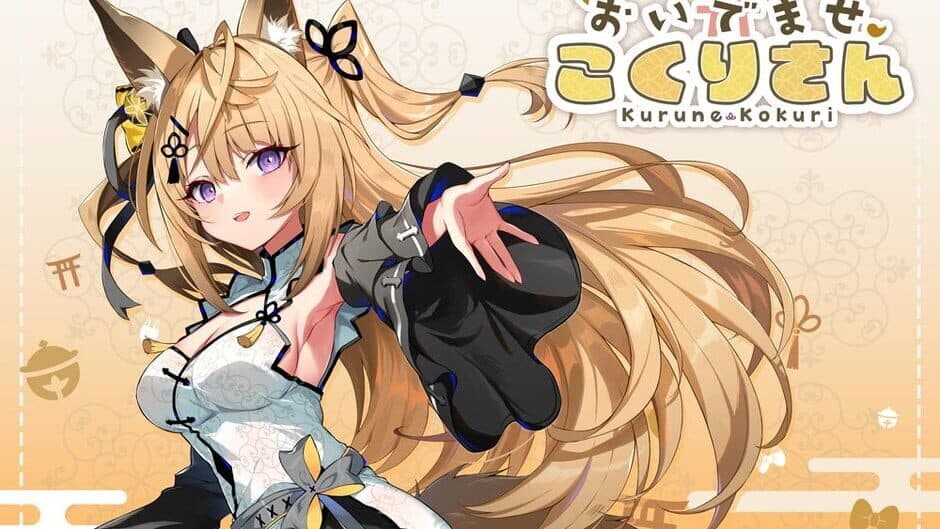 Welcome Kokuri-san banner