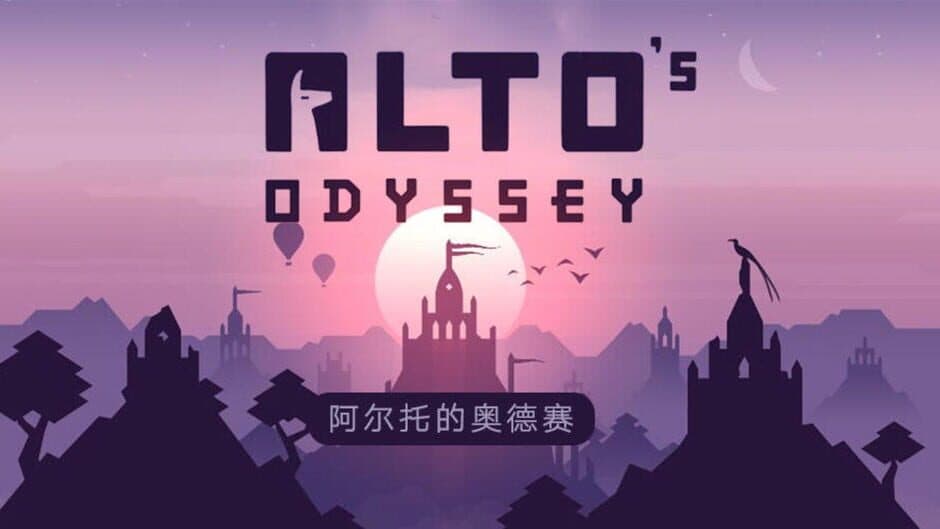 Alto's Odyssey banner