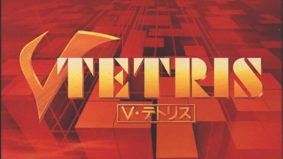V-Tetris banner