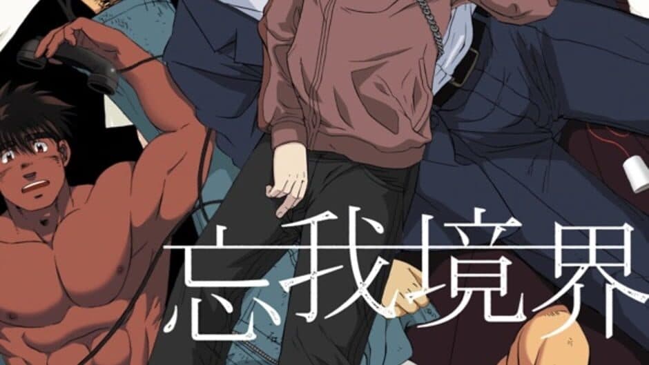 Bouga Kyoukai banner