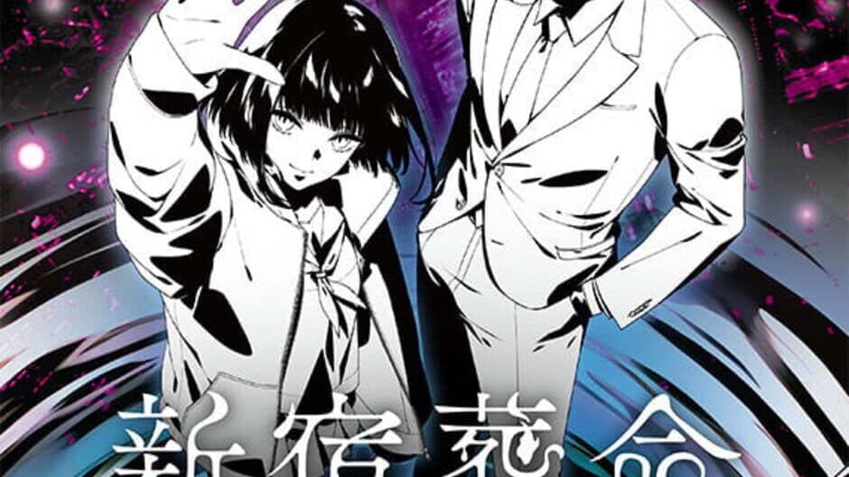 Shinjuku Soumei banner