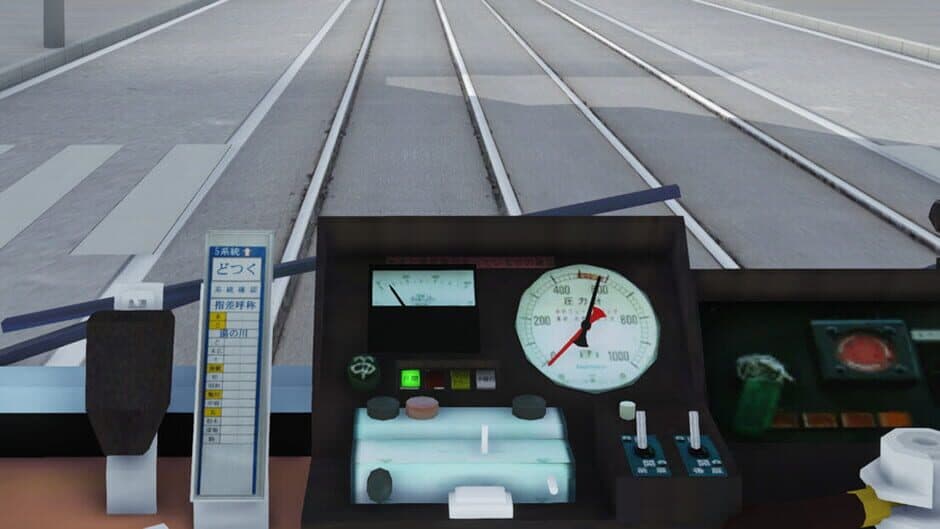 TramCity Hakodate banner