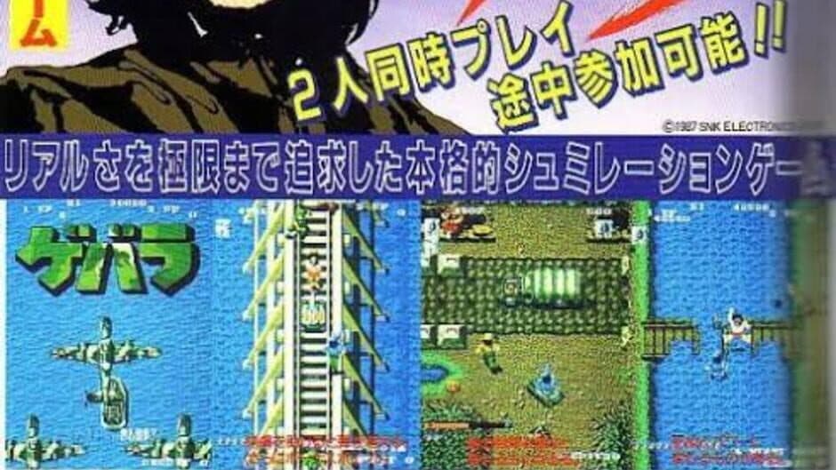 Guerrilla War banner