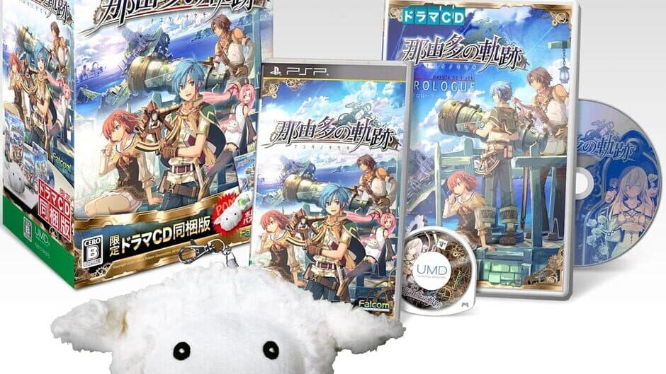 Nayuta no Kiseki: Limited Edition banner