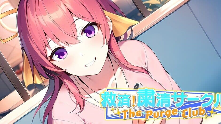 The Purge Club: Kyuusai! Shukusei Circle banner