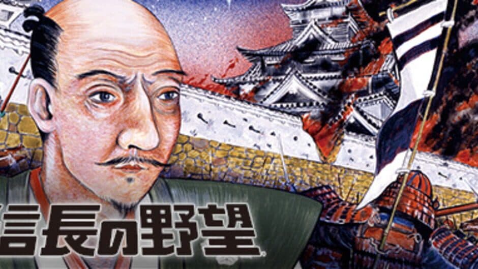 Nobunaga's Ambition banner