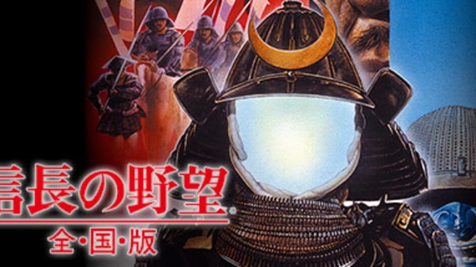 Nobunaga's Ambition banner