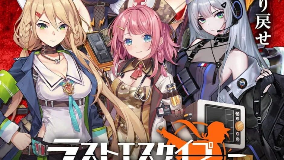 Furies: Last Escape banner