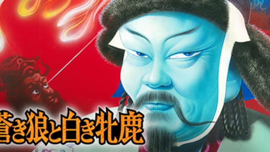 Aoki Ookami to Shiroki Mejika banner