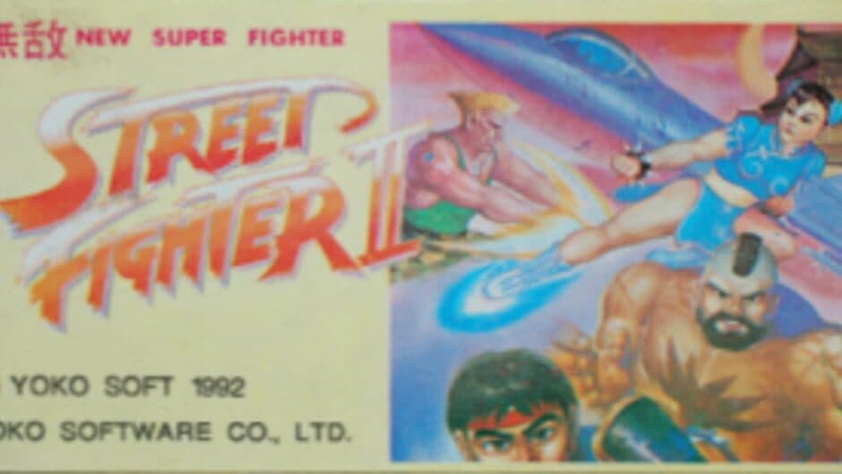 Street Fighter II banner