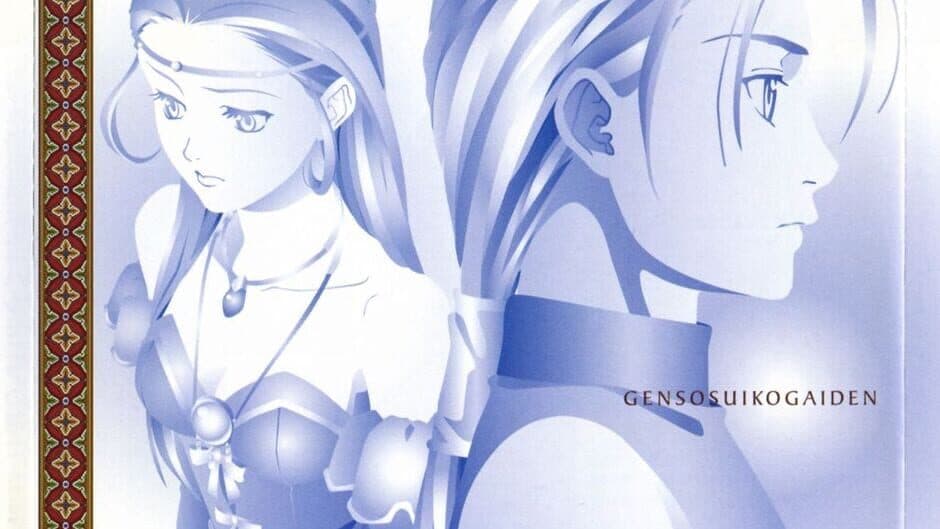 Genso Suikogaiden Volume 1: Swordsman of Harmonia banner