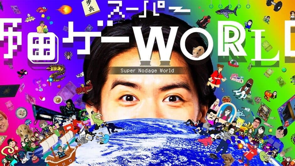 Super Nodage World banner