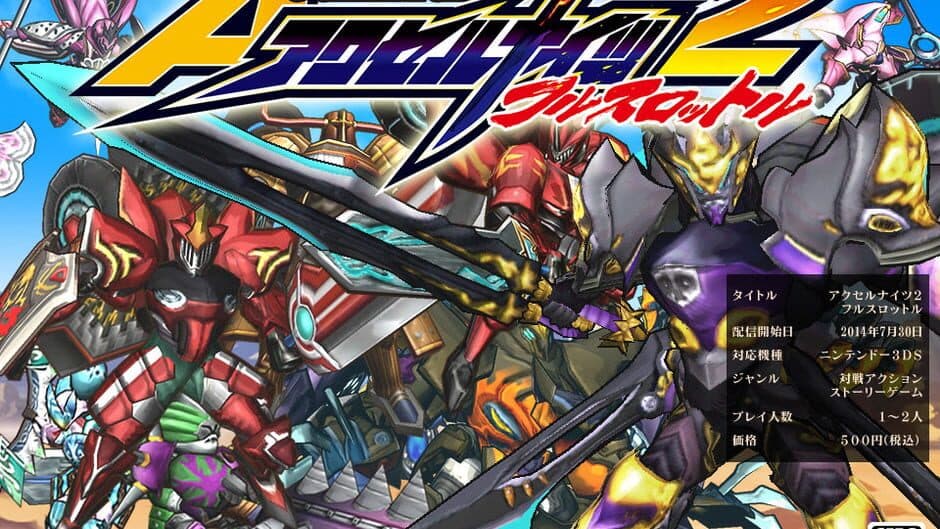 Accel Knights 2: Full Throttle banner