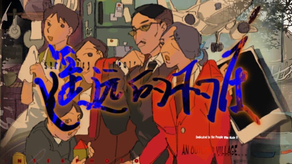 An Outland Village banner