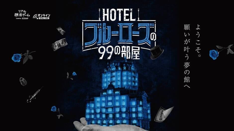 Hotel Blue Rose no 99 no Heya banner
