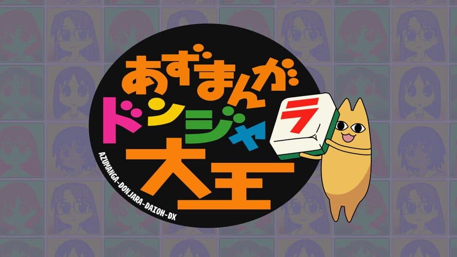 Azumanga Donjara Daiou DX banner