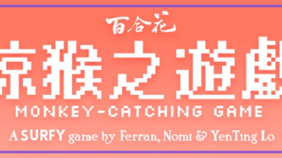 Monkey-catching Game banner