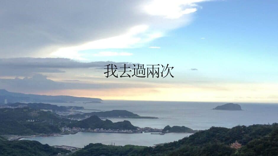 I Have Been There Twice banner