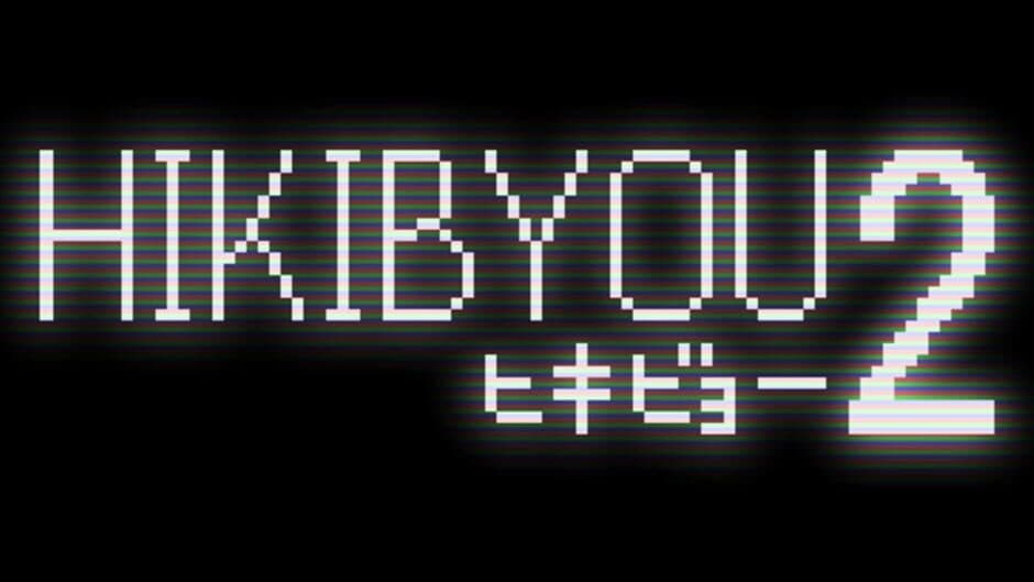 Hikibyou2 banner