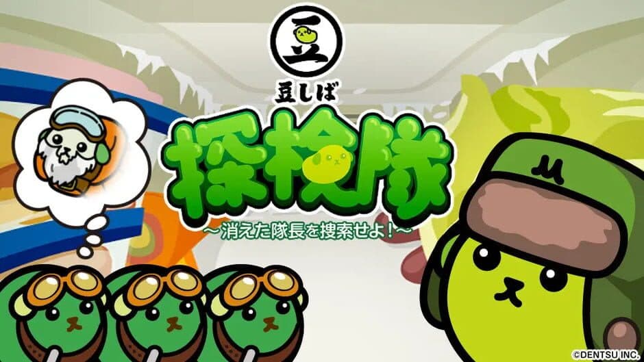 Mameshiba Tankentai: Kieta Taicho wo sosaku seyo! banner