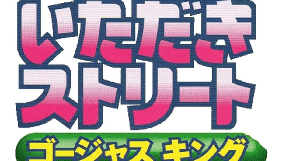 Itadaki Street: Gorgeous King banner