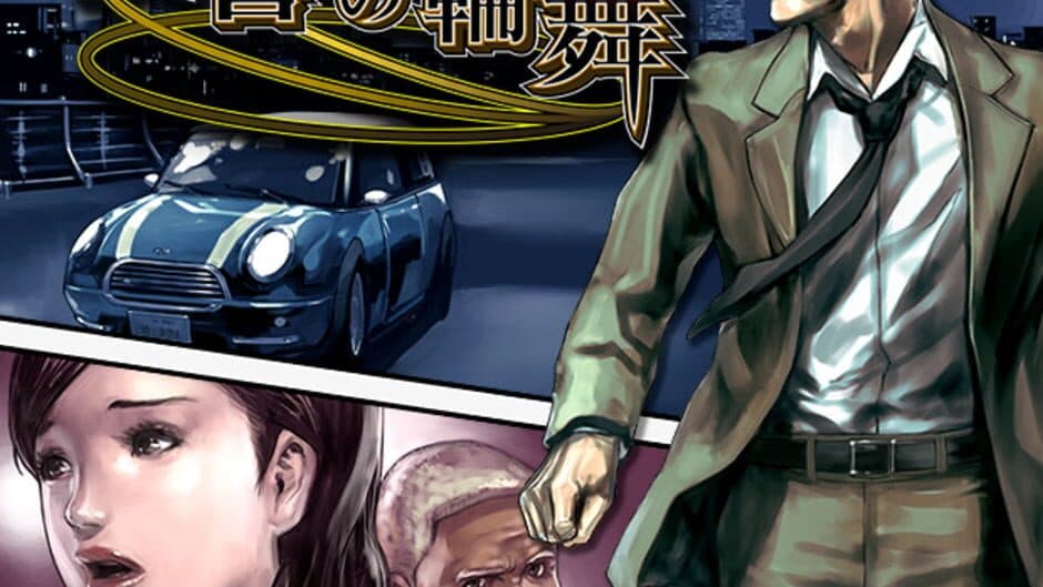 Tantei Jinguji Saburo: Fukushuu no Rondo banner