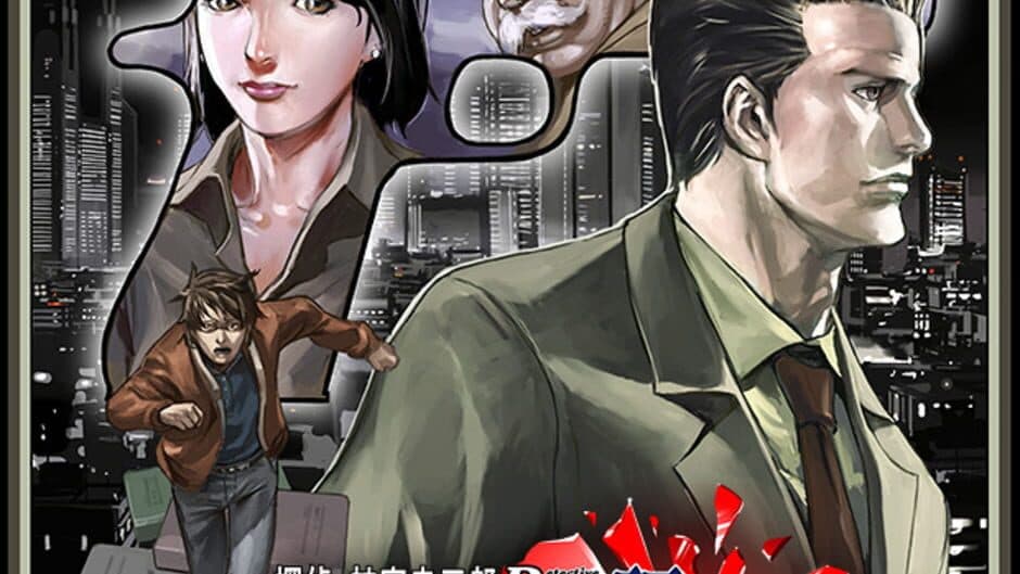 Jake Hunter Detective Story: Memories of the Past banner