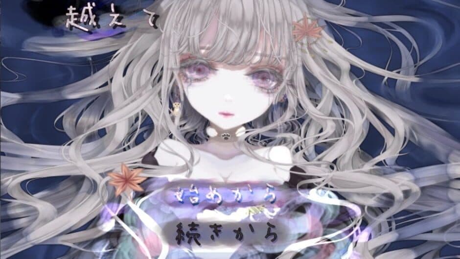 Teikyuu wo Koete banner