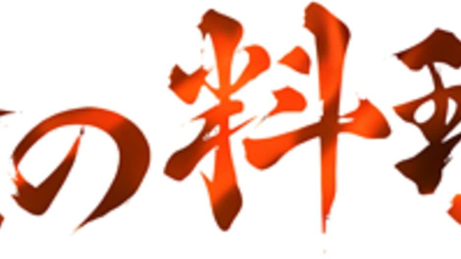 Ore no Ryouri banner