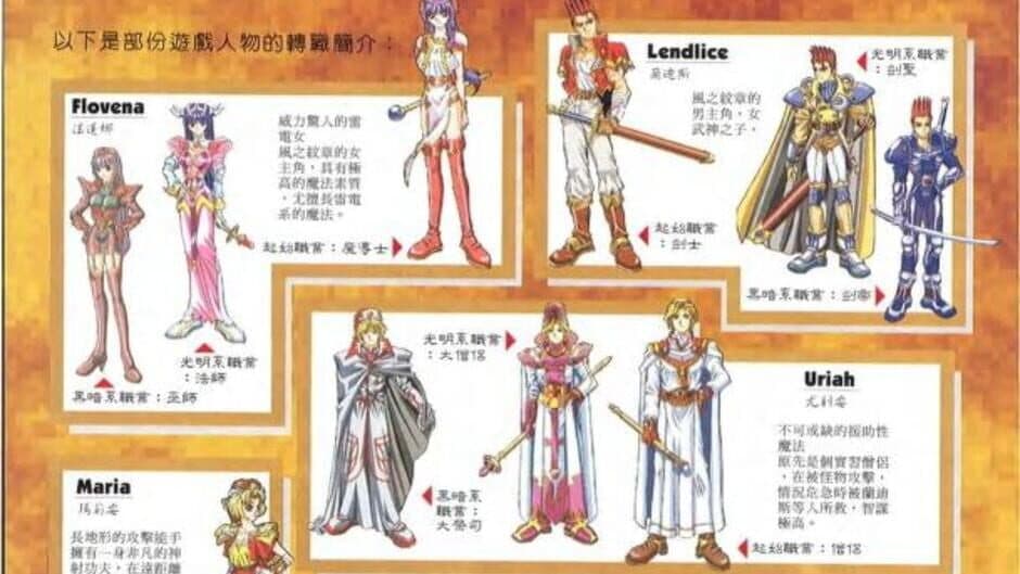 Flame Dragon Plus: Marks of Wind banner