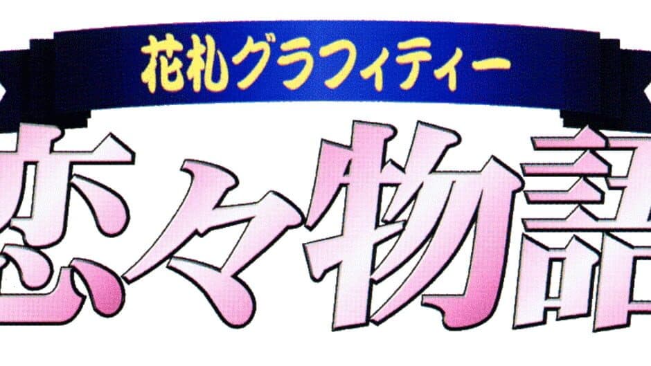 Hanafuda Graffiti: KoiKoi Monogatari banner