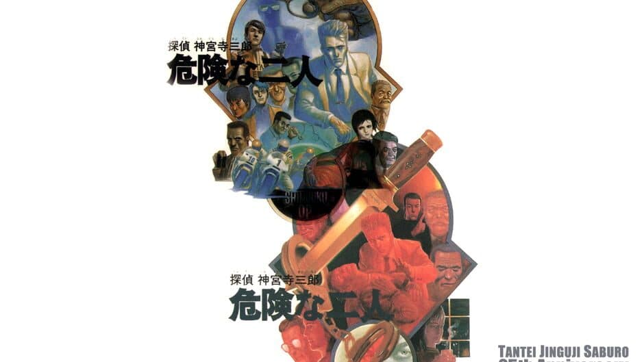 Tantei Jinguji Saburo: Kiken na Futari banner