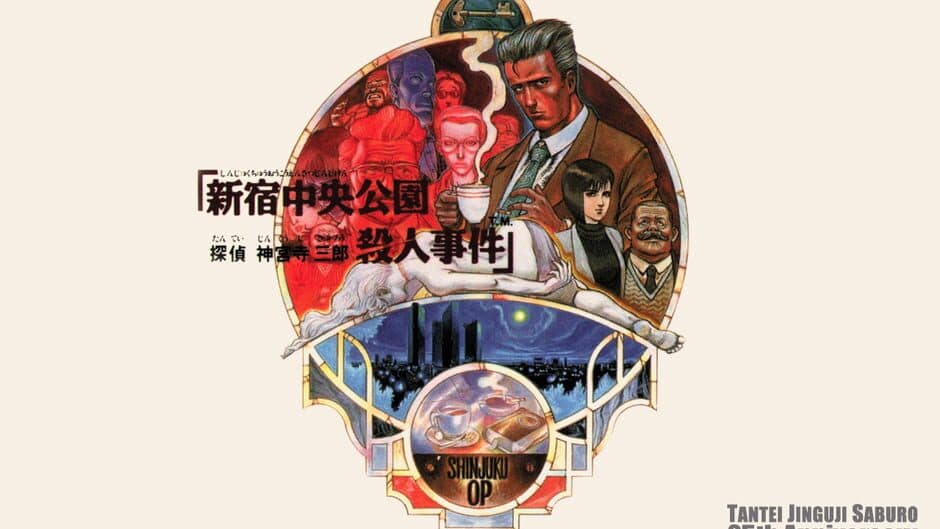 Tantei Jinguji Saburo: Shinjuku Chuuou Kouen Satsujin Jiken banner