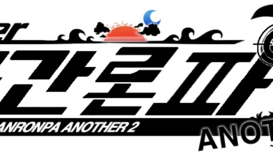 Super Danganronpa Another 2 ~The Moon of Hope and Sun of Despair~ banner