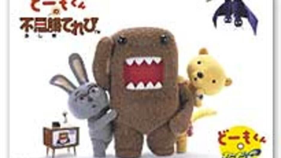 Domo-kun no Card-e: Domo-kun no Fushigi Terebi - Meisou Domo banner