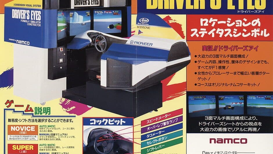 Driver's Eyes banner