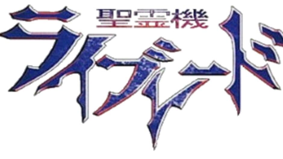 Seireiki Rayblade banner