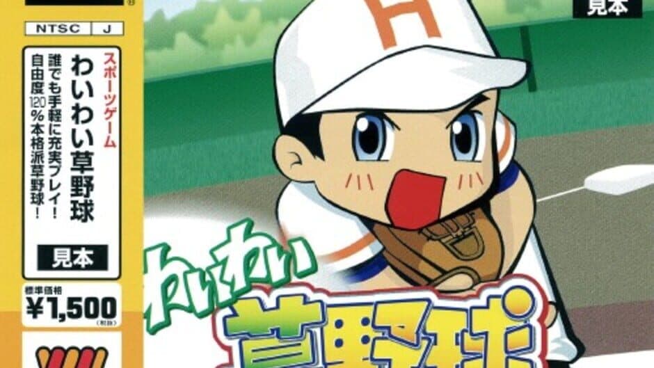 Big League Slugger Baseball banner