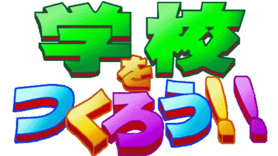 Gakkou wo Tsukurou!! Let's Make a School!! banner