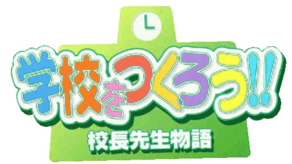 Gakkou wo Tsukurou!! Kouchou Sensei Monogatari banner