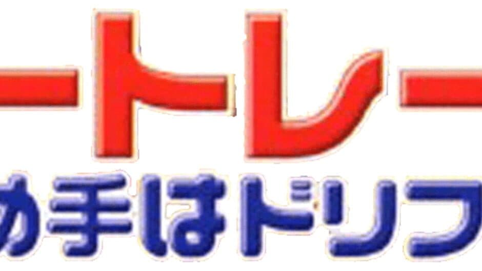 Extreme Go-Kart Racing banner