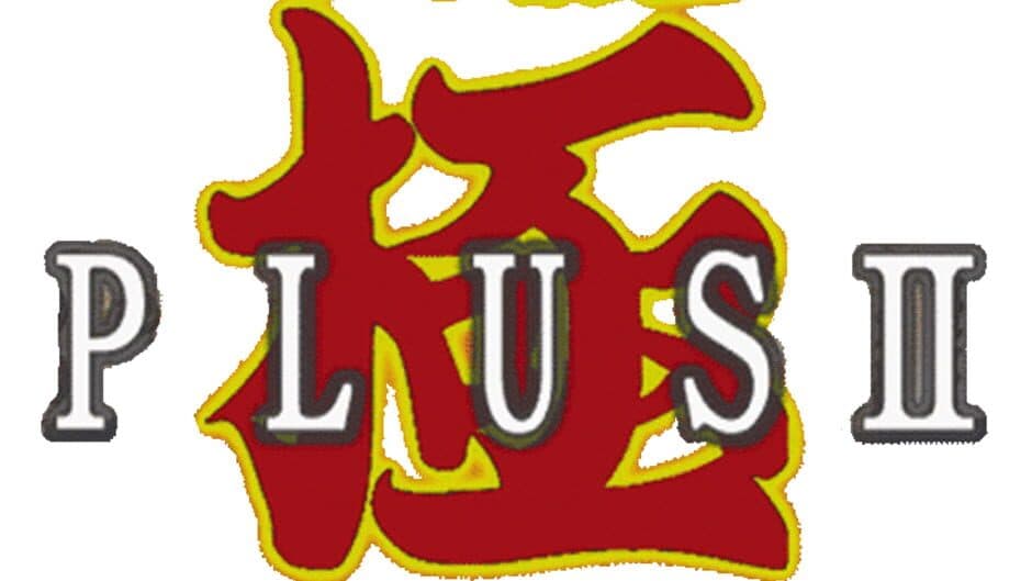 Pro Mahjong Kiwame Plus II banner