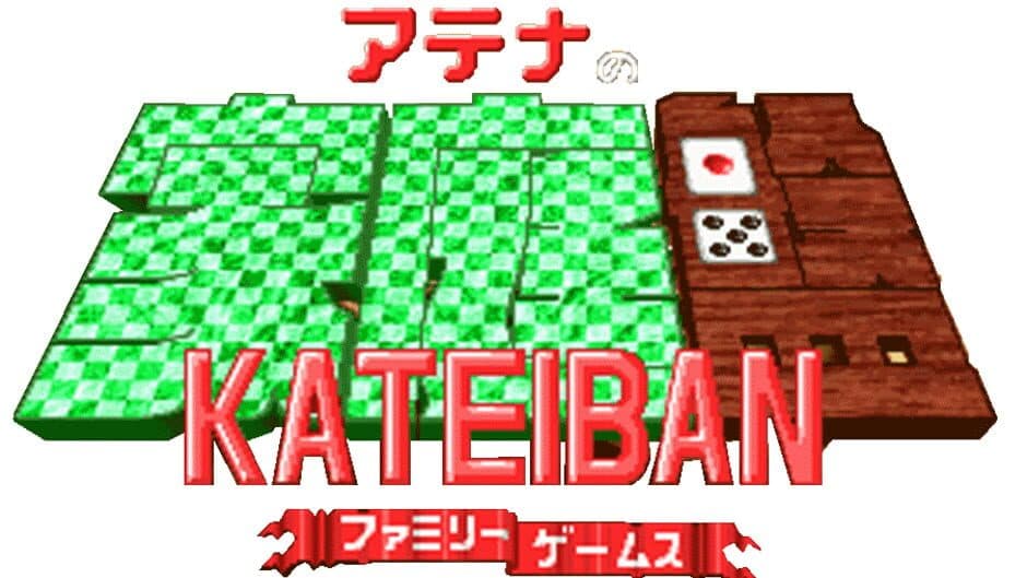 Athena no Kateiban: Family Games banner